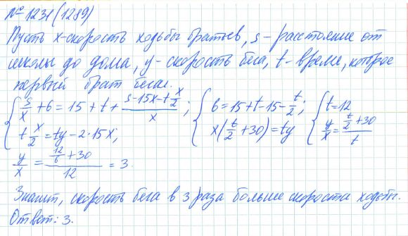 Ответ к задаче № 1231 (1289) - Рабочая тетрадь Макарычев Ю.Н., Миндюк Н.Г., Нешков К.И., гдз по алгебре 7 класс